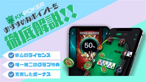 kkpoker アプリ|KKポーカー .